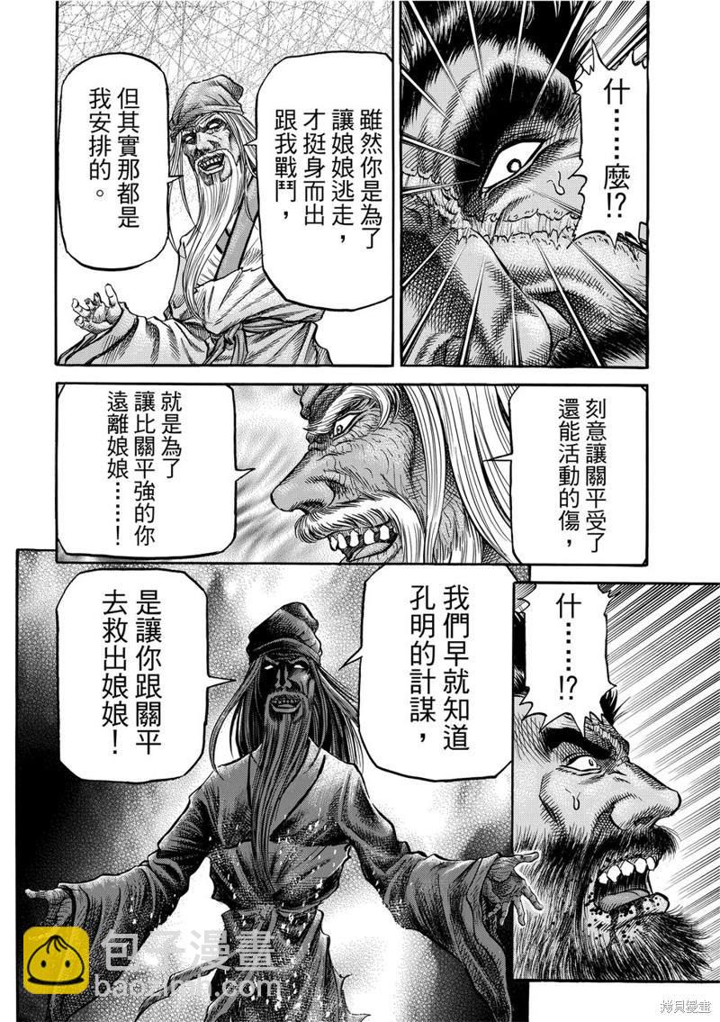 第300话19