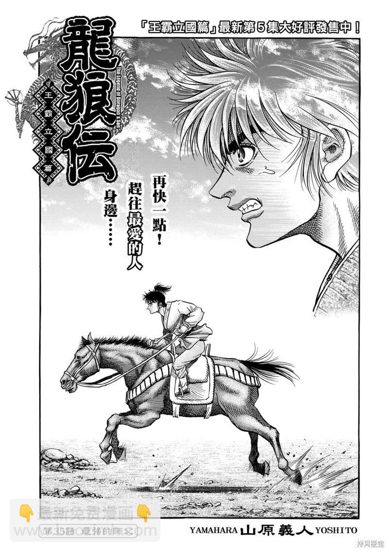 第300话2
