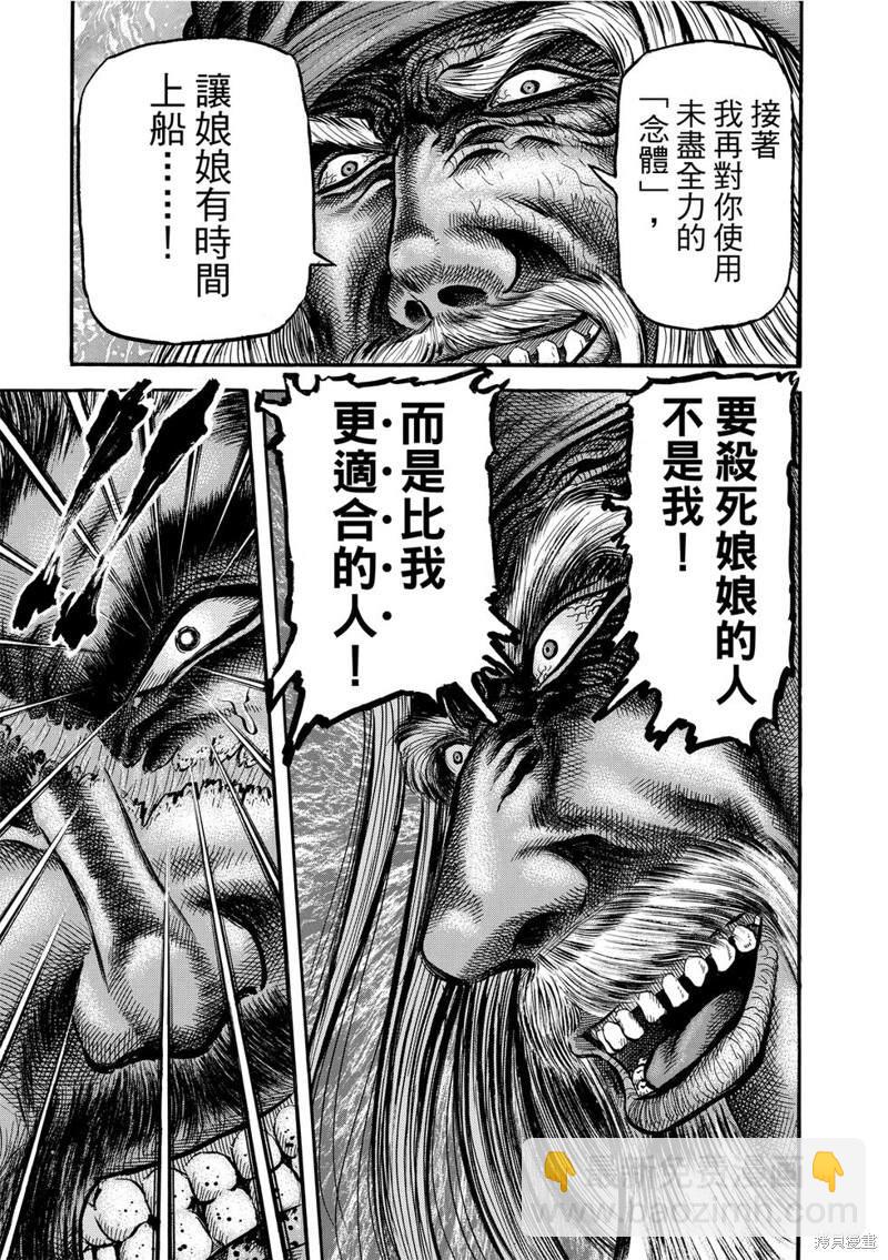 第300话20