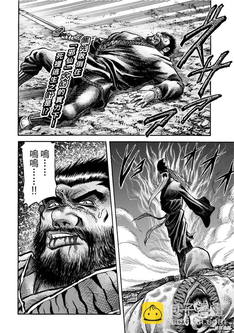 第300话3