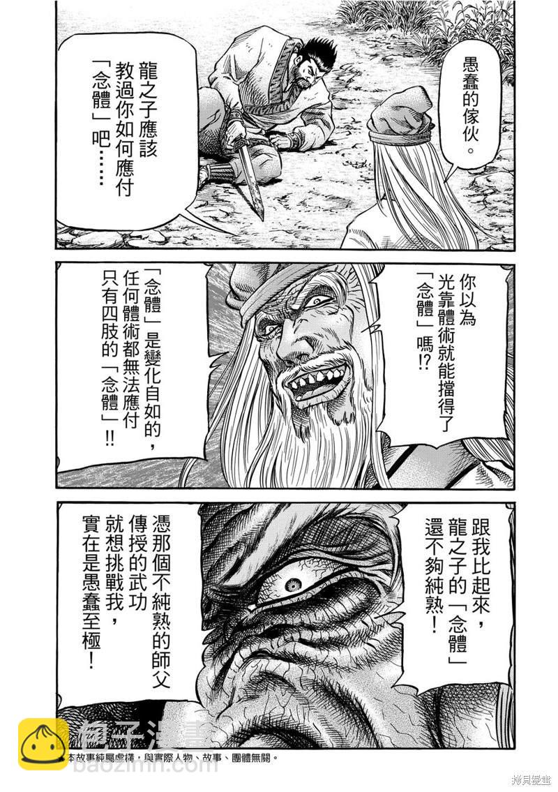 第300话4