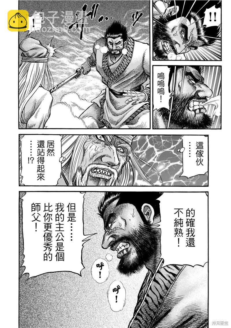 第300话5