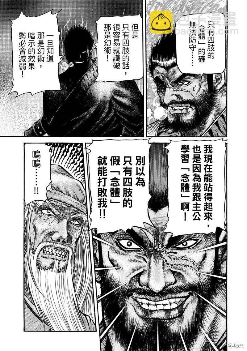 第300话6