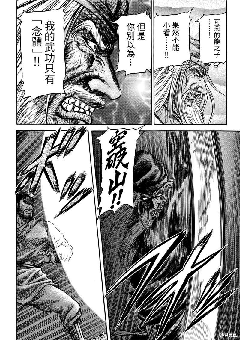第300话7