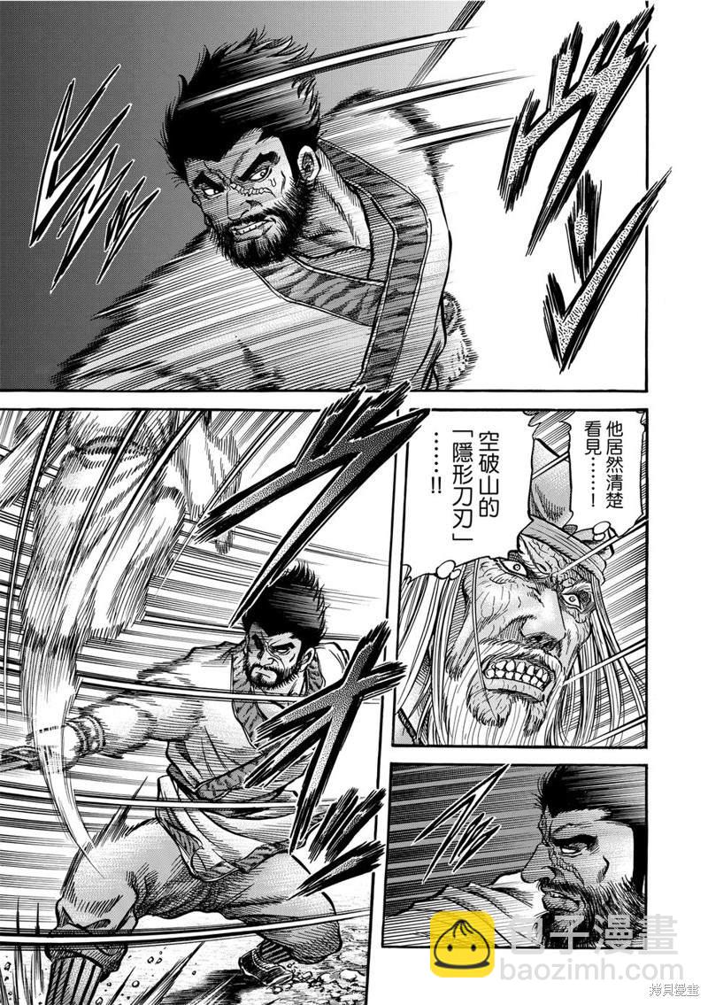 第300话8