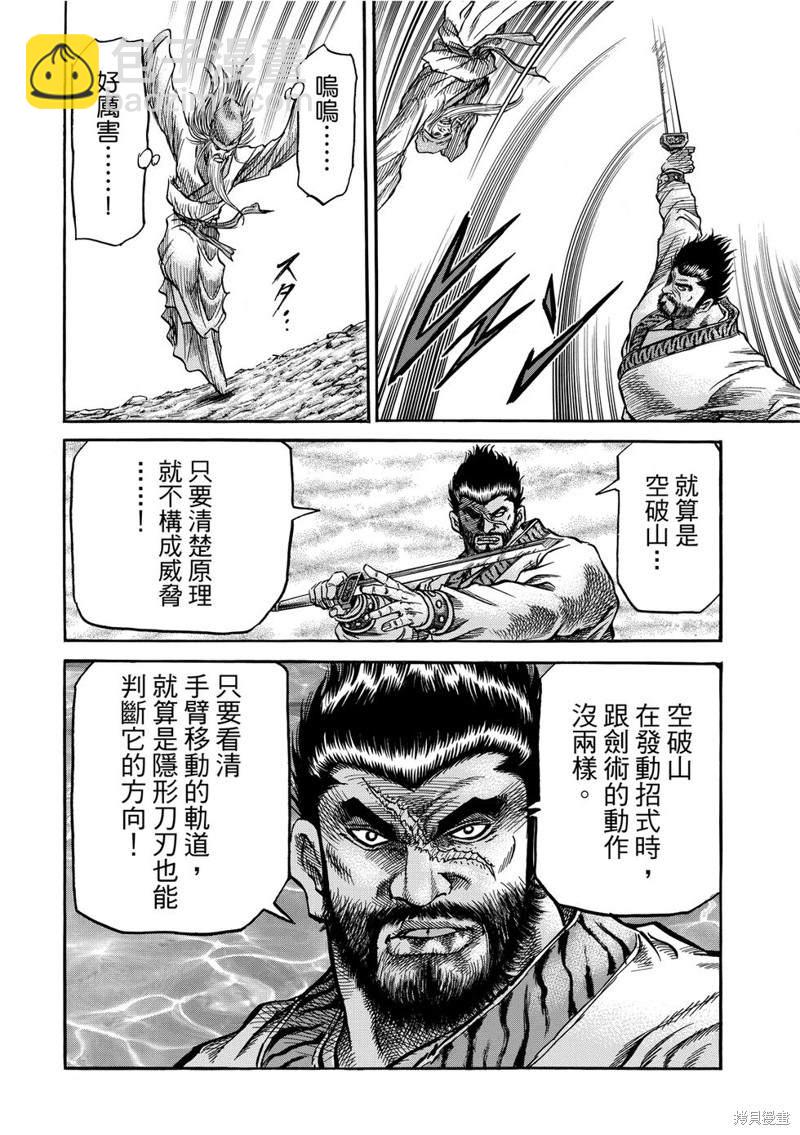 第300话9