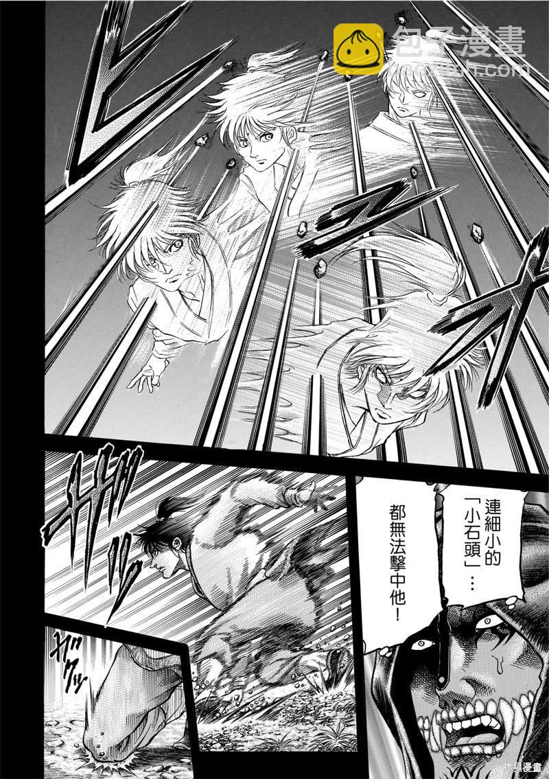 第303话10
