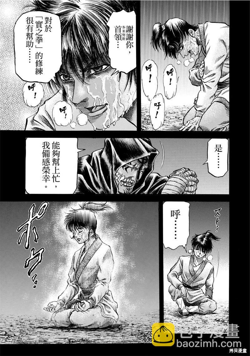 第303话11