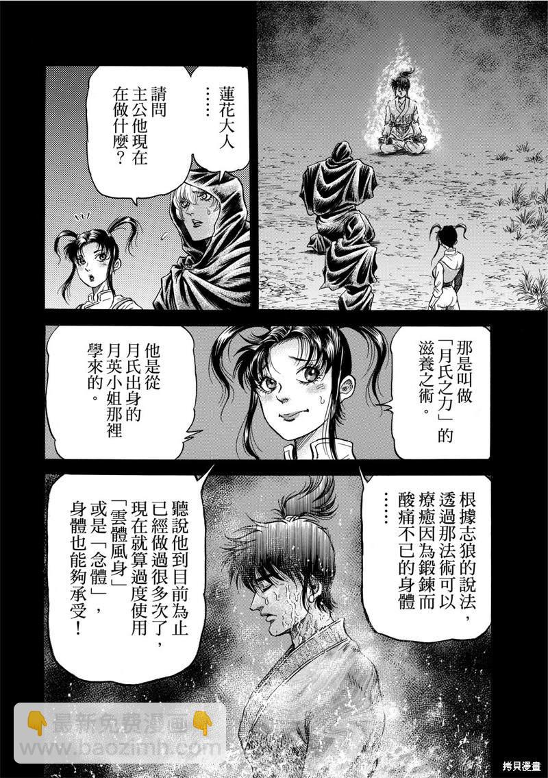 第303话12