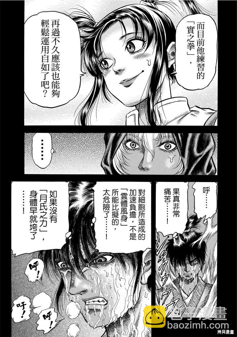 第303话13