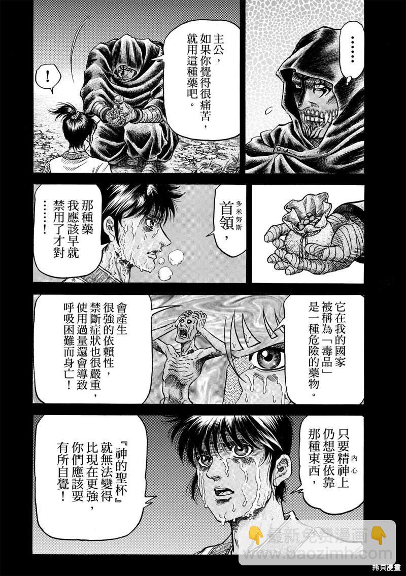 第303话14
