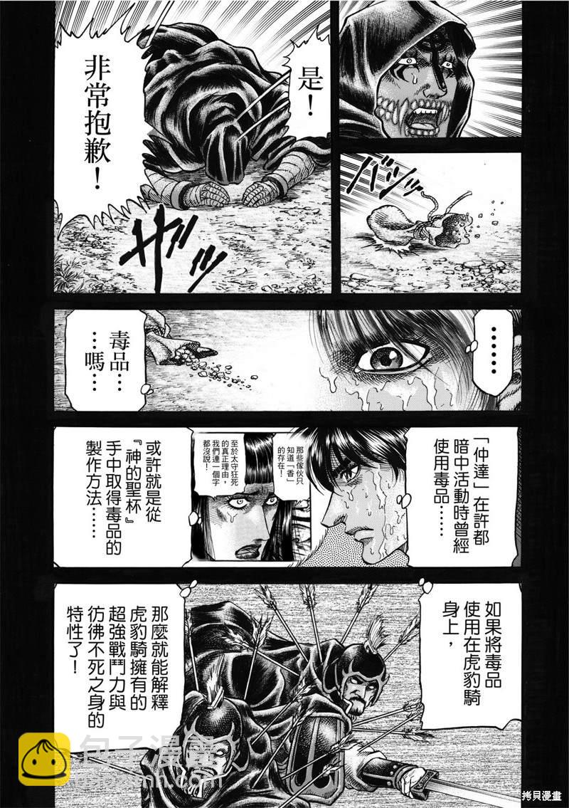第303话15