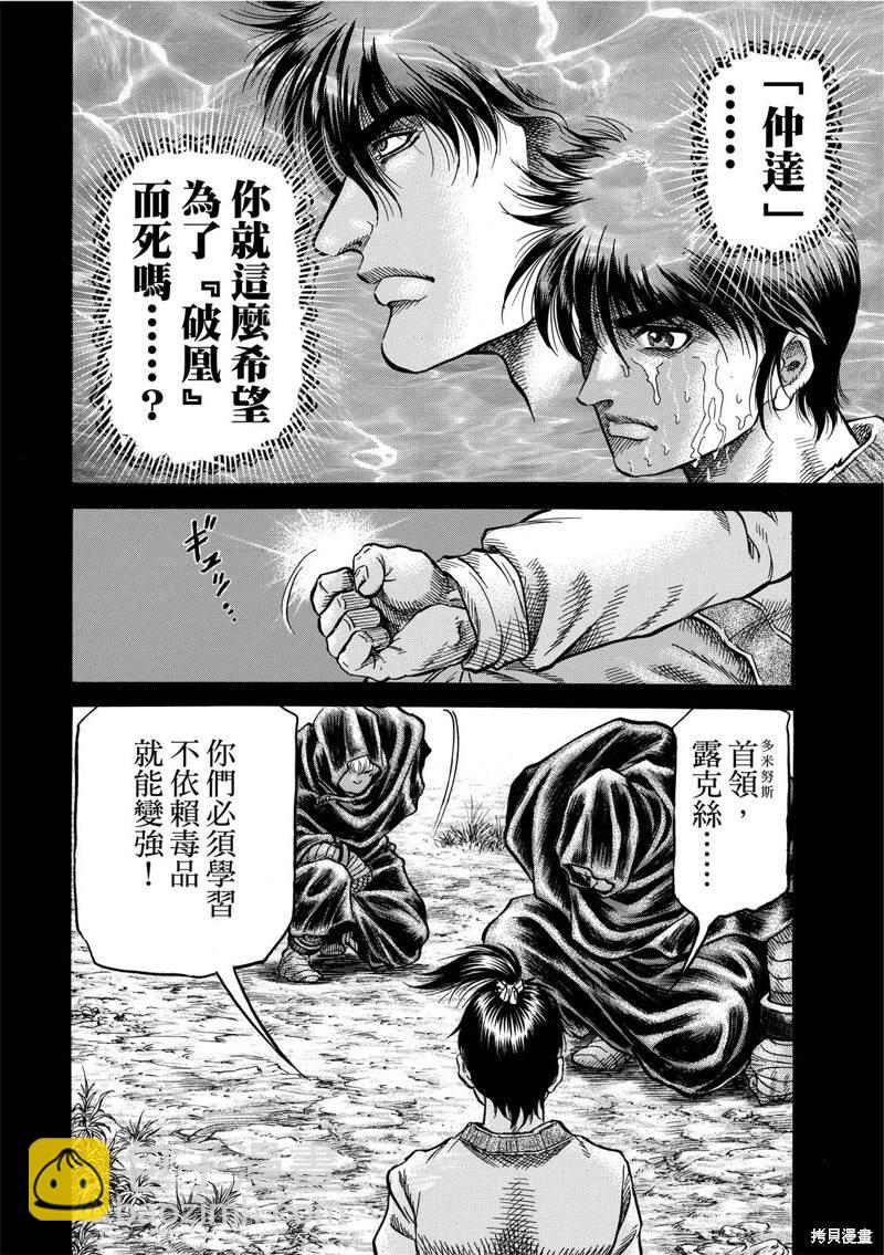 第303话16