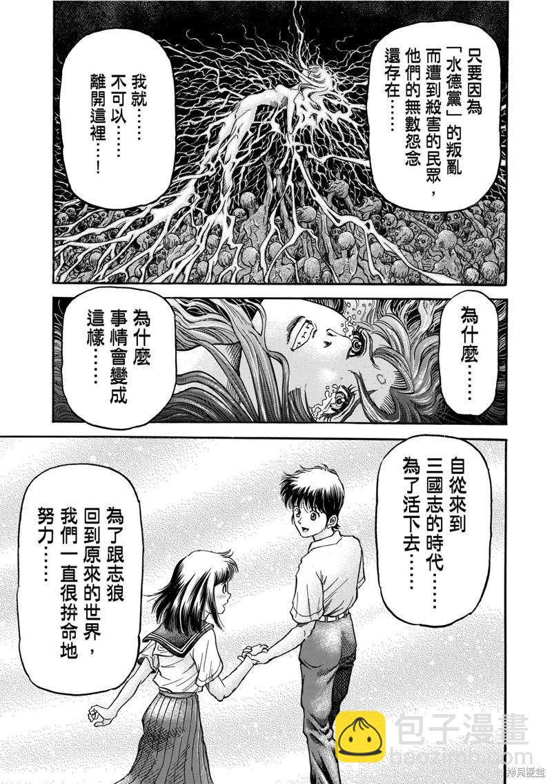 第303话3