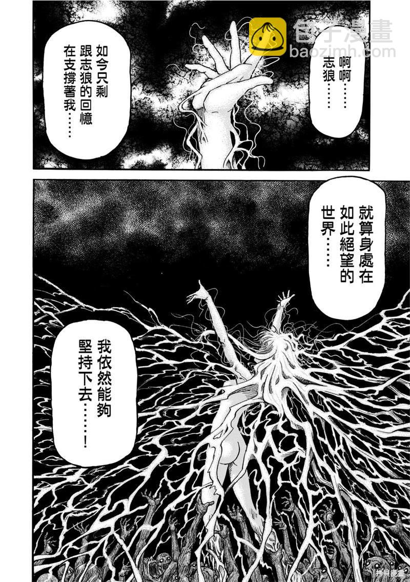 第303话4