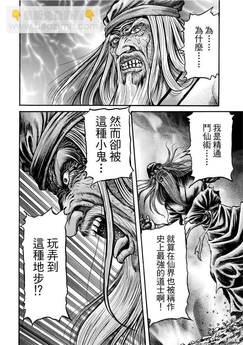 第303话6