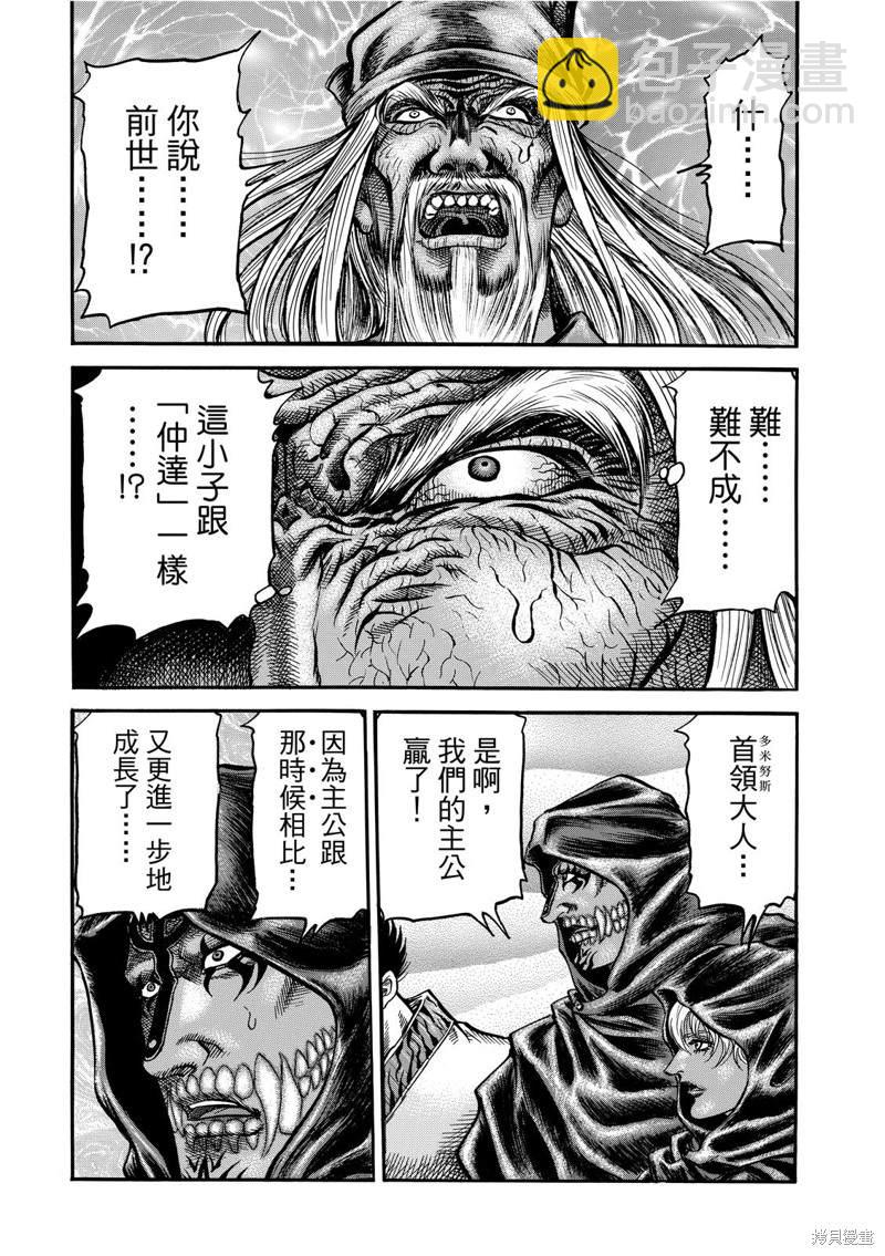 第303话8