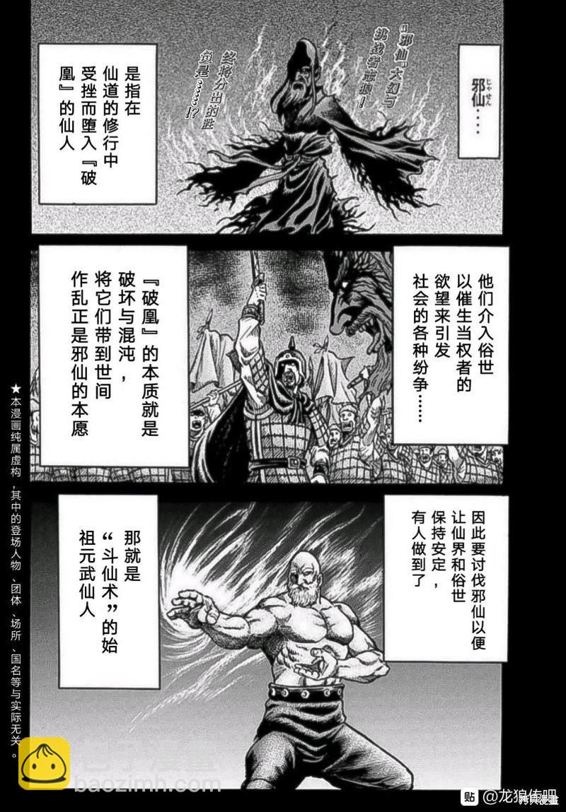 第304话1
