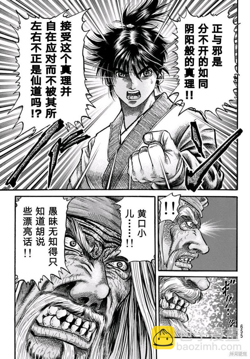 第304话10