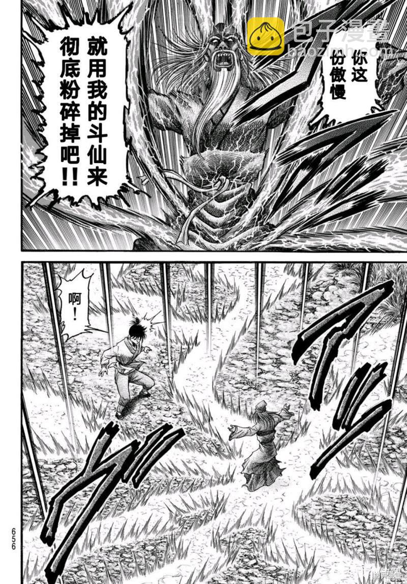 第304话11