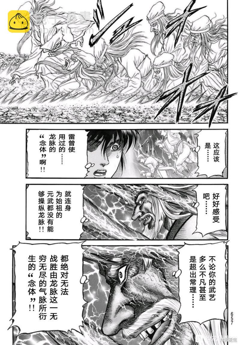 第304话12