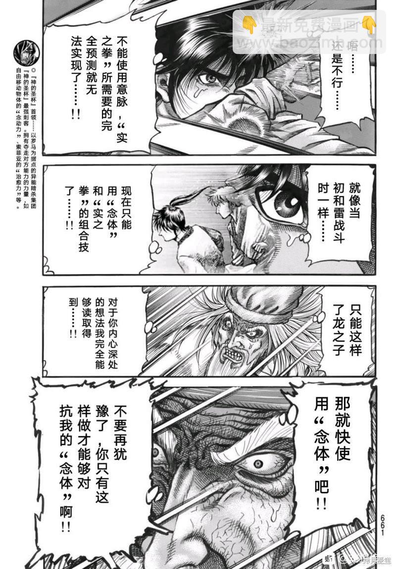 第304话16