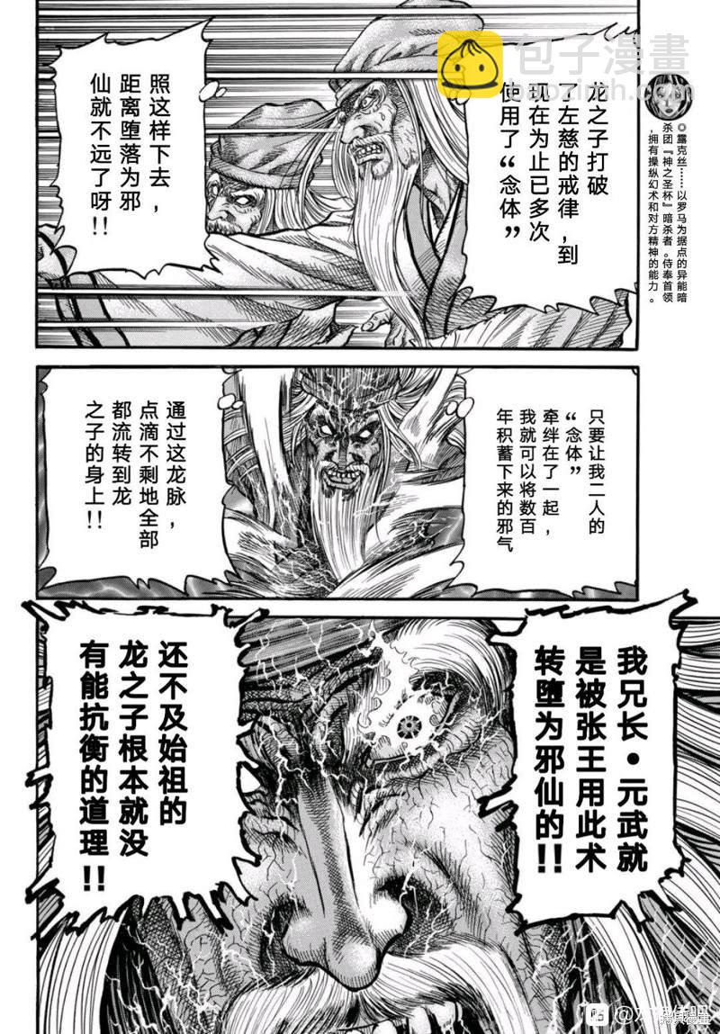 第304话17