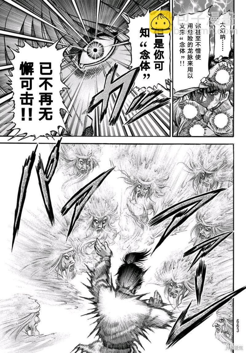 第304话18