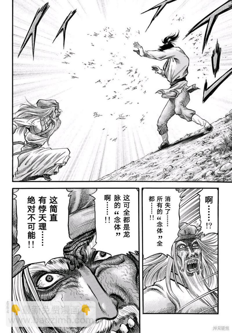 第304话19