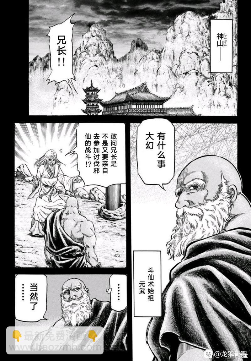 第304话2