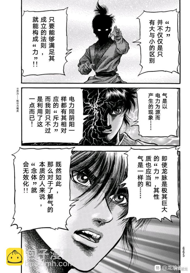 第304话20