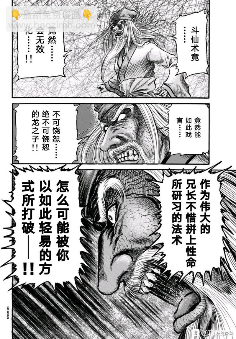 第304话21