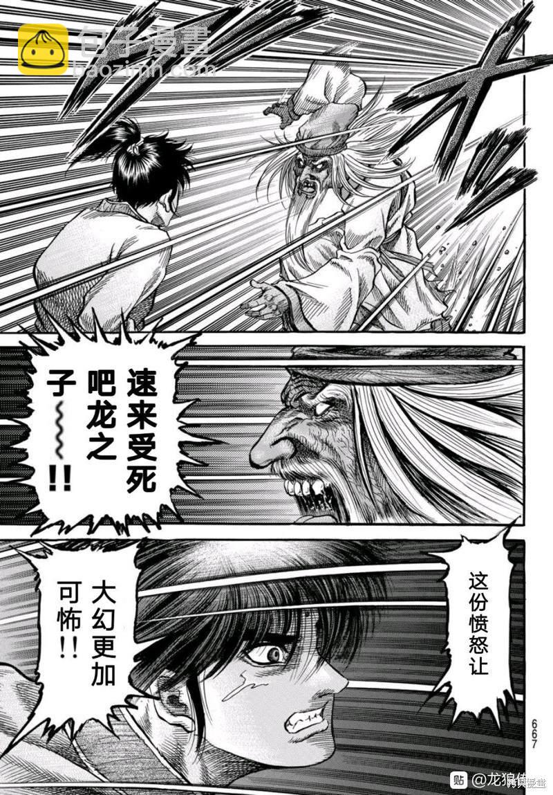 第304话22