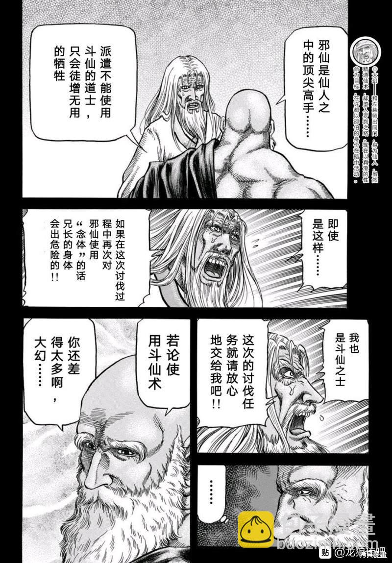 第304话3