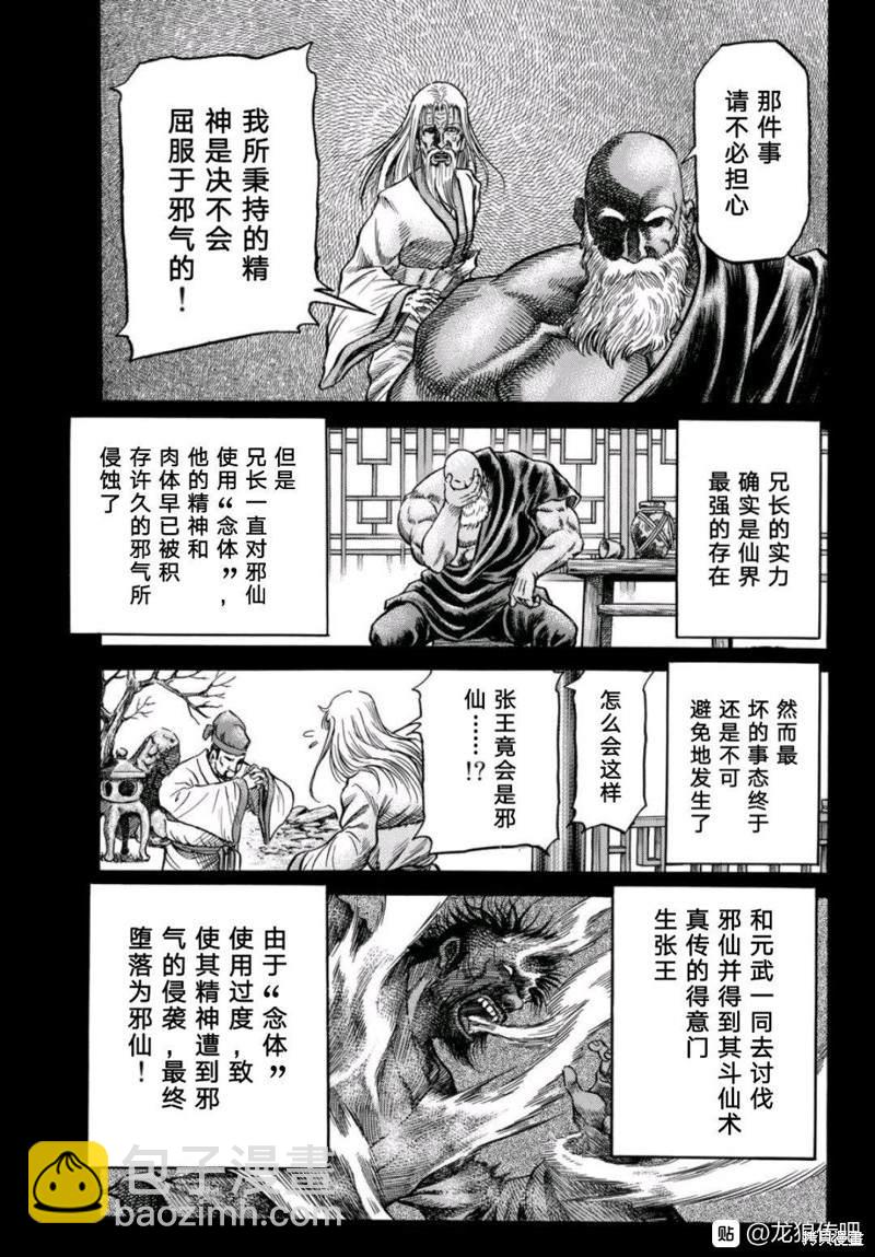 第304话4