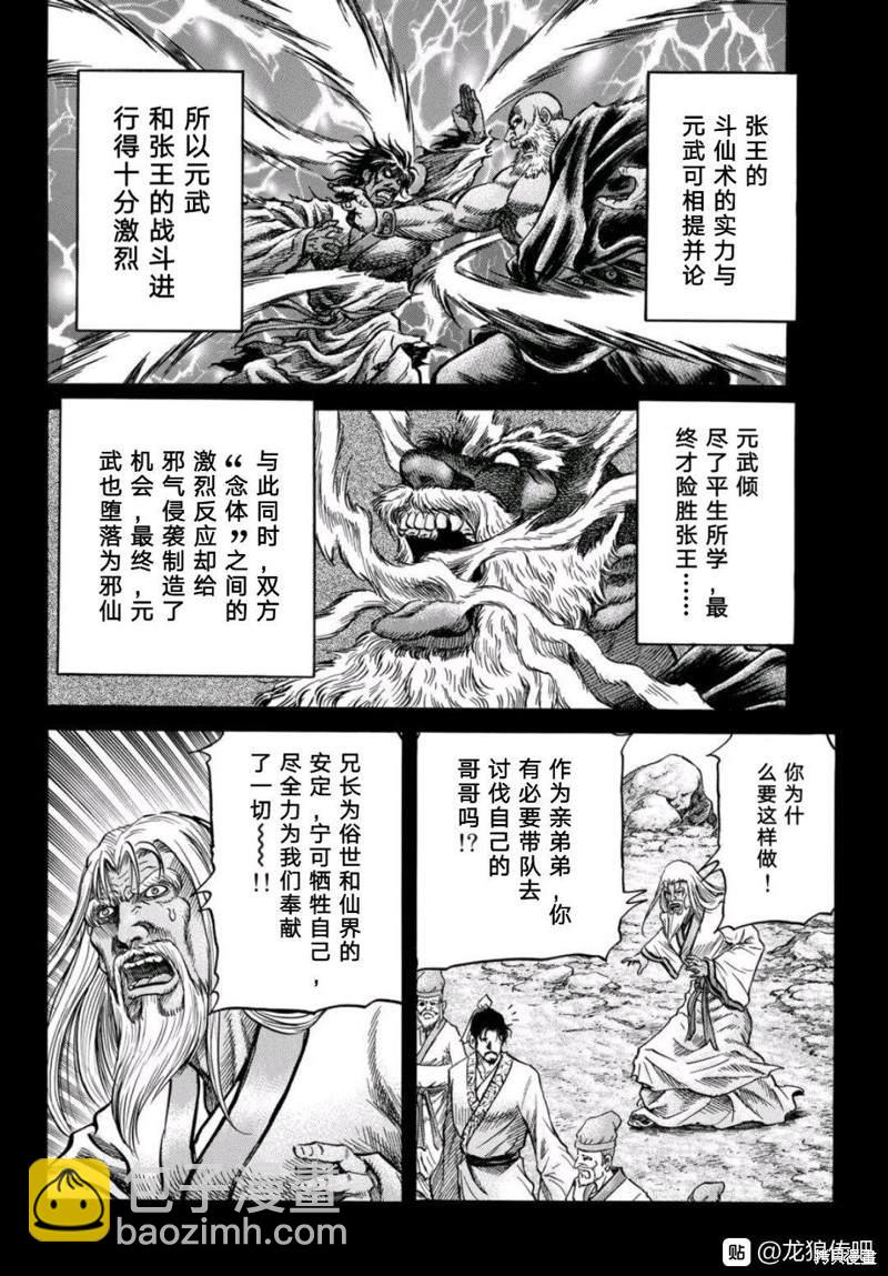 第304话5