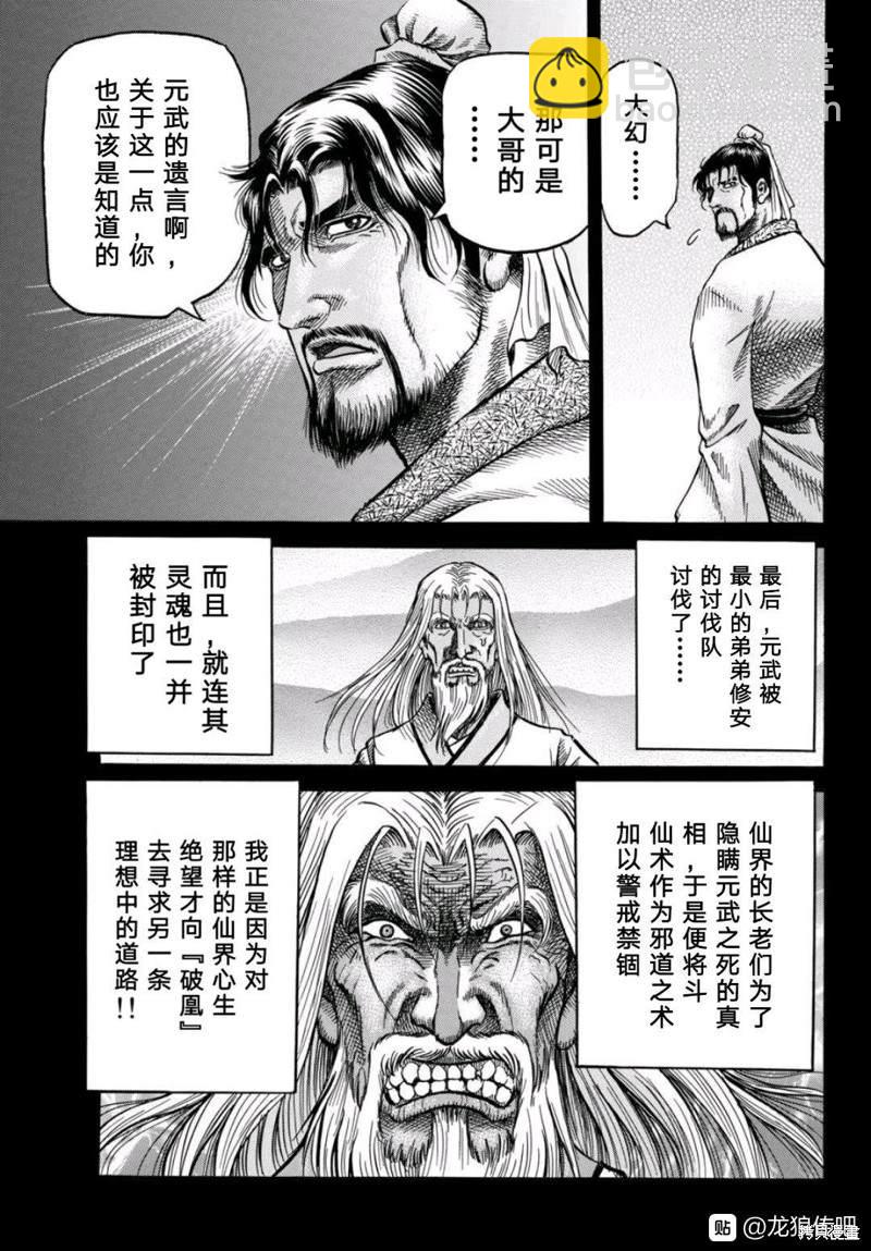 第304话6