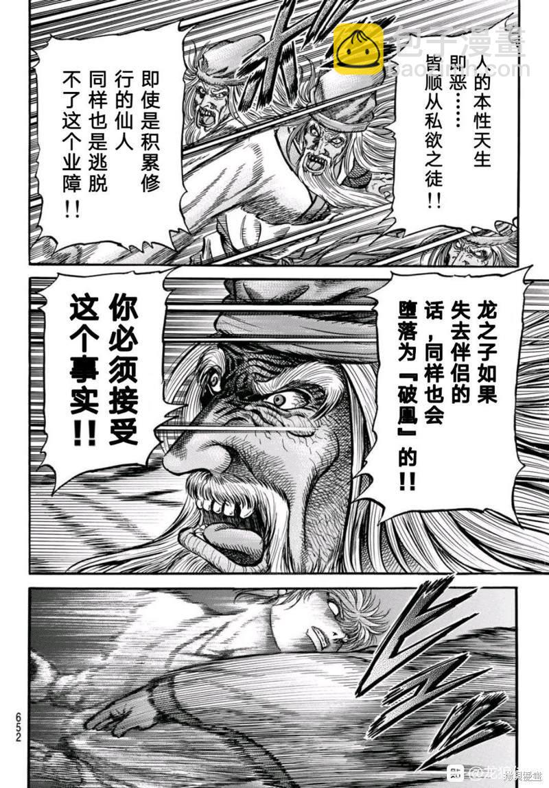 第304话7