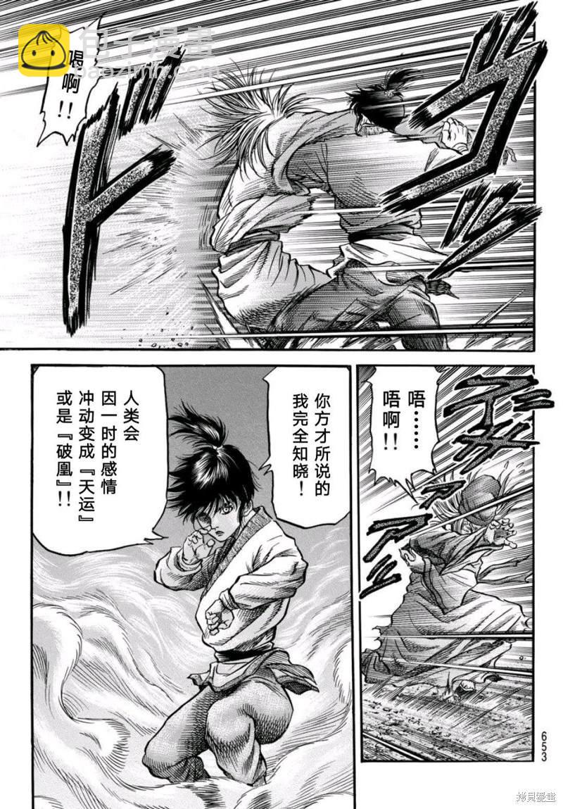 第304话8