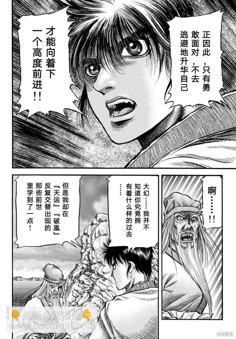 第304话9