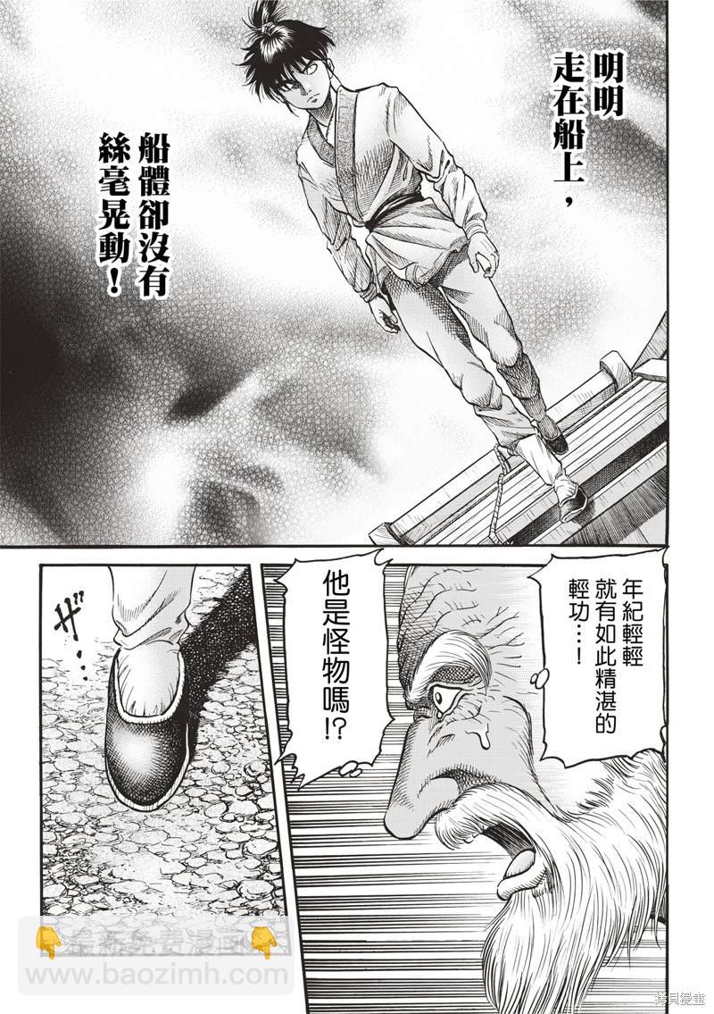 第307话10