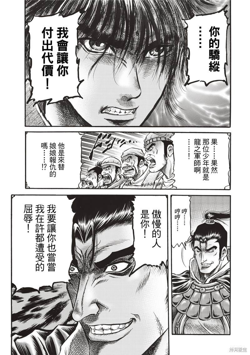 第307话12
