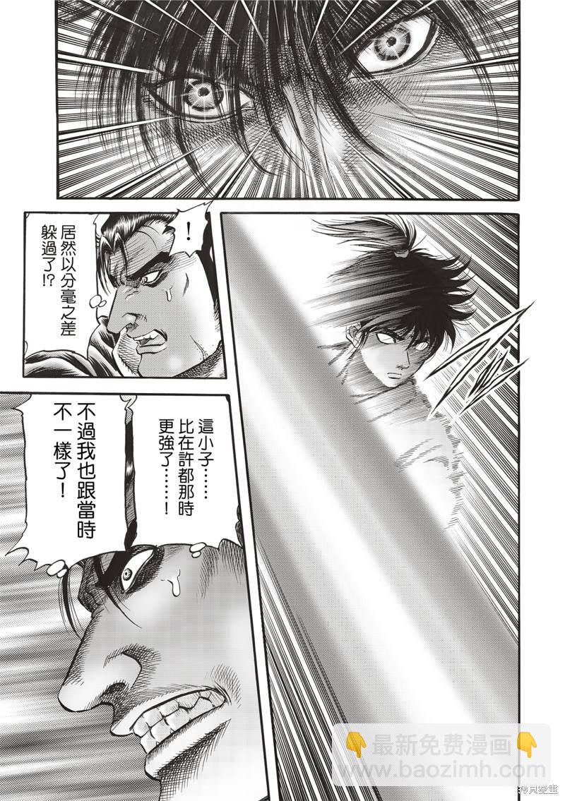 第307话14