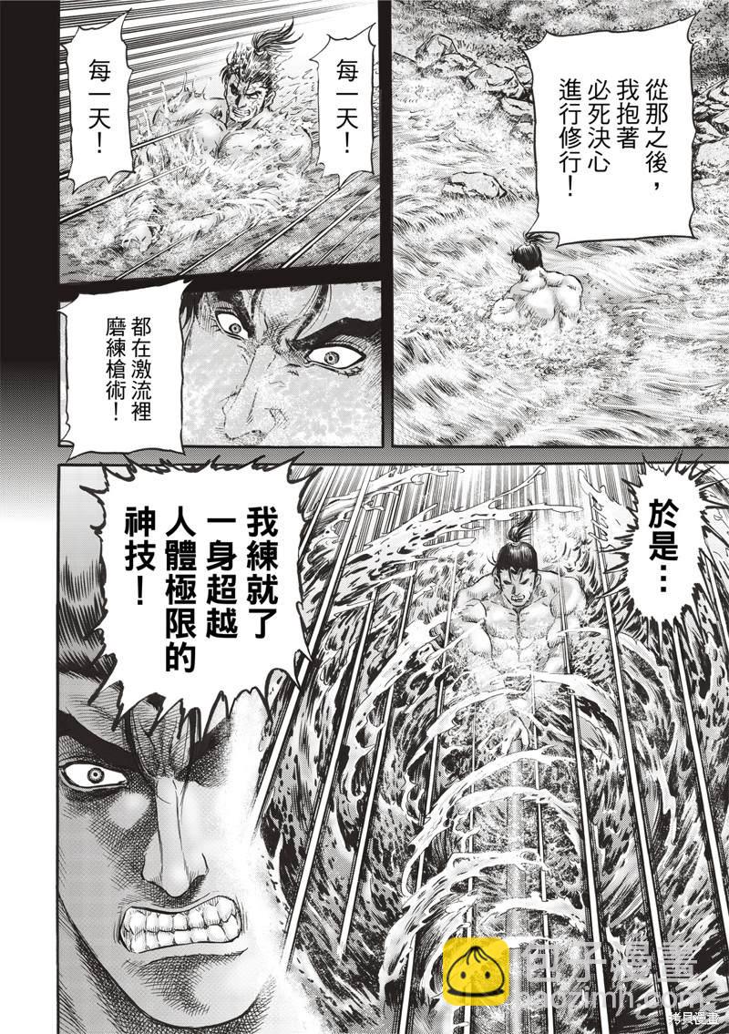 第307话15