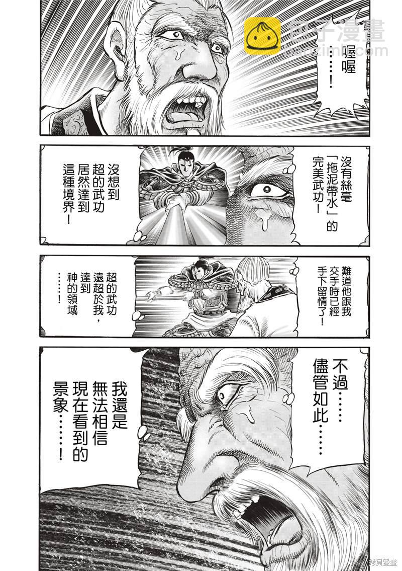 第307话18
