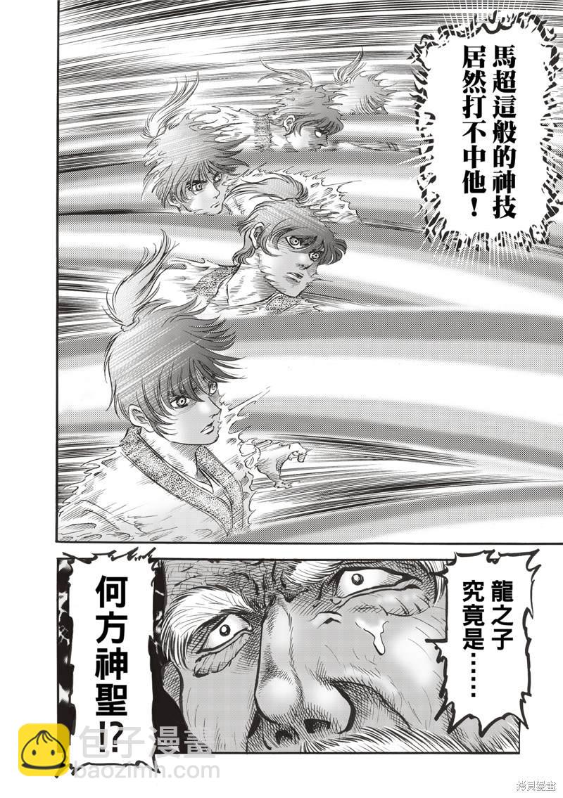 第307话19