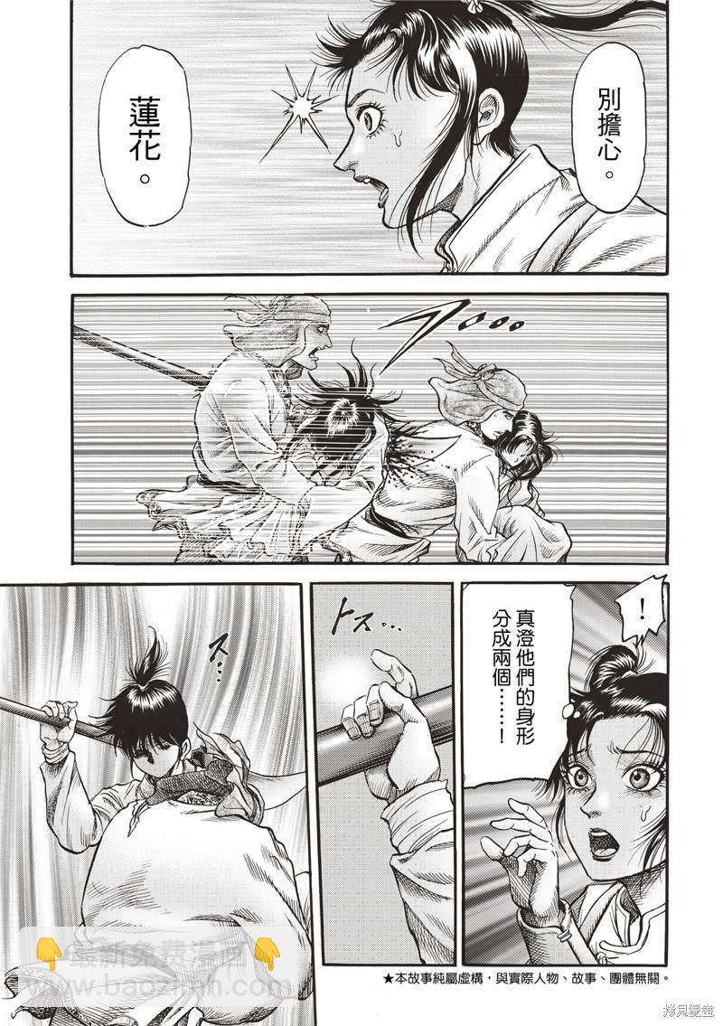 第307话2