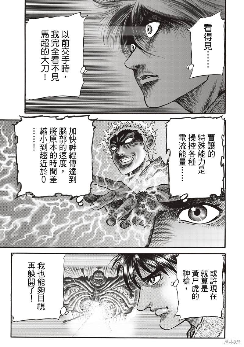 第307话20