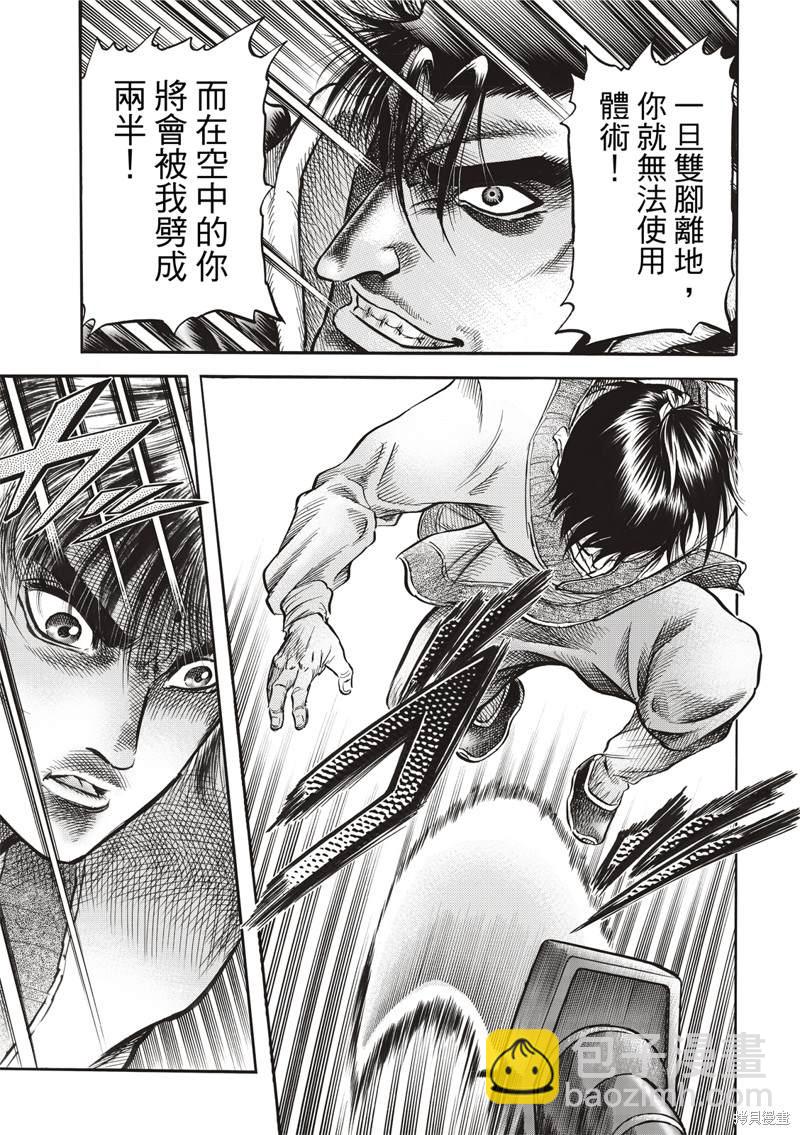 第307话24