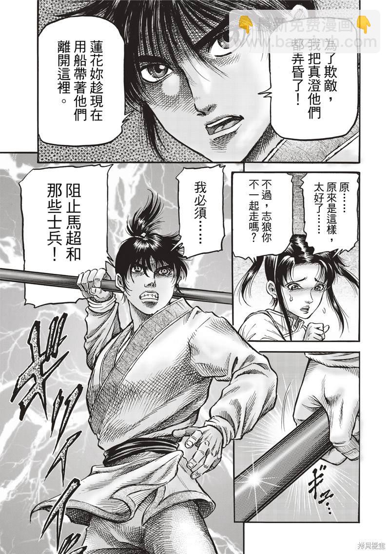 第307话6